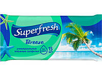 Влажные салфетки для рук 15шт (Breeze) ТМ SUPER FRESH OS