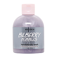 Увлажняющий гель для мытья рук и тела HOLLYSKIN Bilberry Bubbles, 300 мл