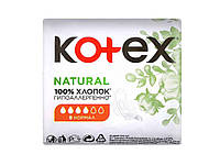Гигиенические прокладки 8 шт/4кр. (NATURAL) 100% хлопок ТМ KOTEX OS
