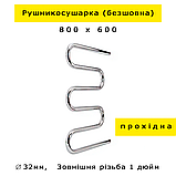 Рушникосушарка 800х600 прохідна безшовна водяна Змійовик 5 колін з нержавійки Змійка П'ятиколінка з нержавіючої сталі (без шва), фото 2