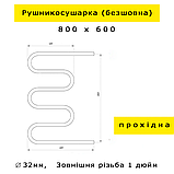 Рушникосушарка 800х600 прохідна безшовна водяна Змійовик 5 колін з нержавійки Змійка П'ятиколінка з нержавіючої сталі (без шва), фото 4