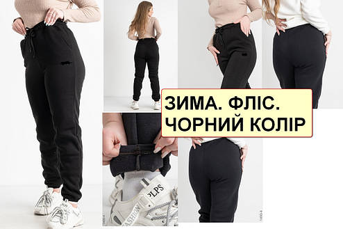 Спортивні жіночі штани утеплені на флісі трикотажні великих розмірів на високий зріст NN, фото 2