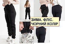 Спортивні штани жіночі утеплені на флісі трикотажні великих розмірів на високий зріст NN, фото 3