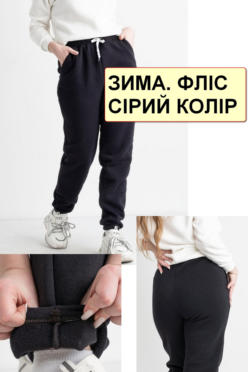 Спортивні штани жіночі утеплені на флісі трикотажні великих розмірів на високий зріст NN