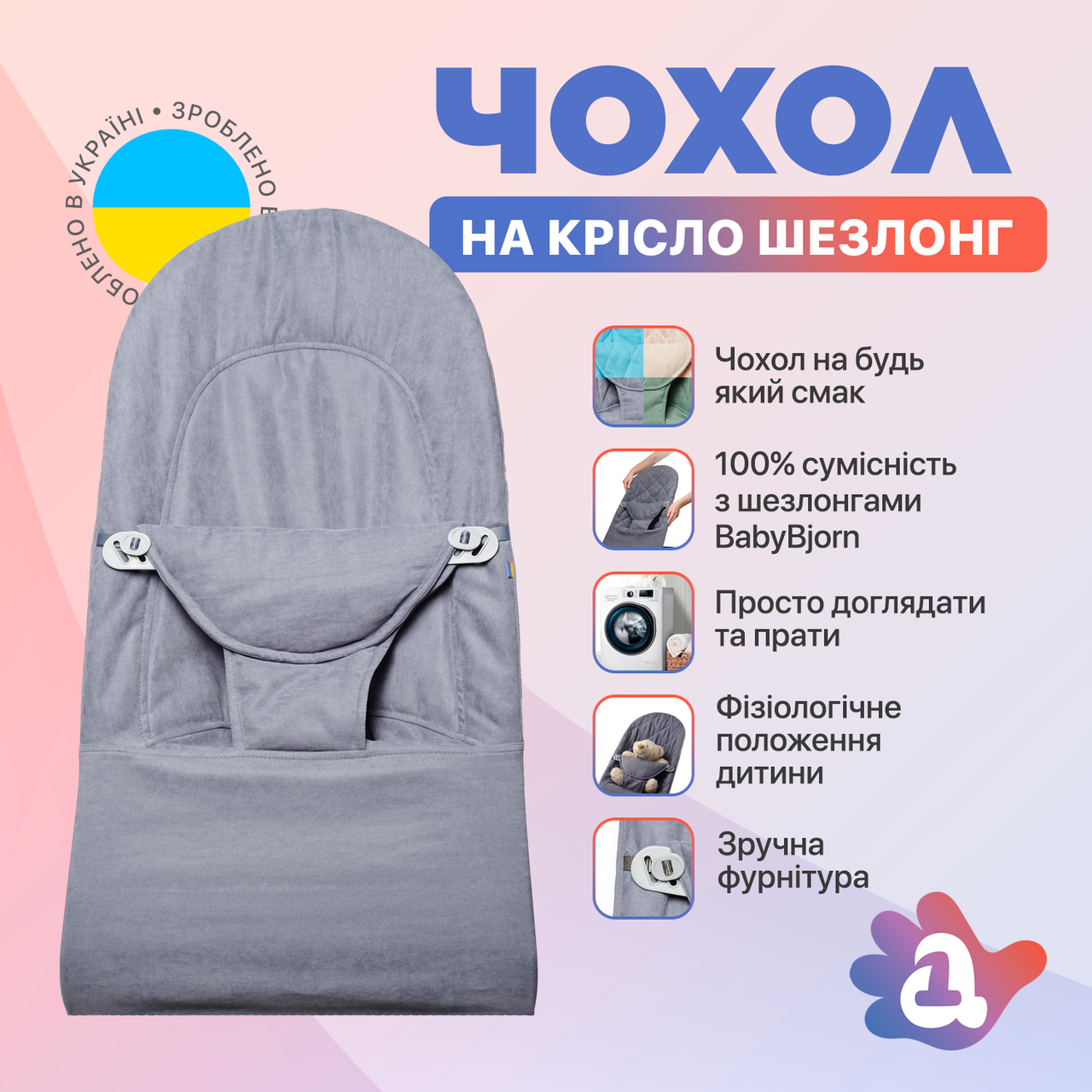 Змінний чохол на шезлонг Baby Bjorn Balance Soft колір темно-сірий бавовна (BBS-00-05)