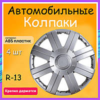 Колпаки на колеса европейского качества комплект 4 штук Диаметр - 13