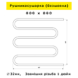 Рушникосушарка 800х800 безшовна водяна Змійовик 5 колін з нержавійки Змійка П'ятиколінка нержавіючої сталі (без шва) гарантія, фото 4
