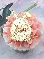 Топпер бирка пасхальное яйцо для десерта Happy Easter - золотая зеркальная
