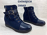 Снікерсі зимові 40 жіночі кросівки сині на блискавці, фото 6