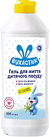 Гель для мытья детской посуды Вухастик без красок и отдушек, 500 мл 146324