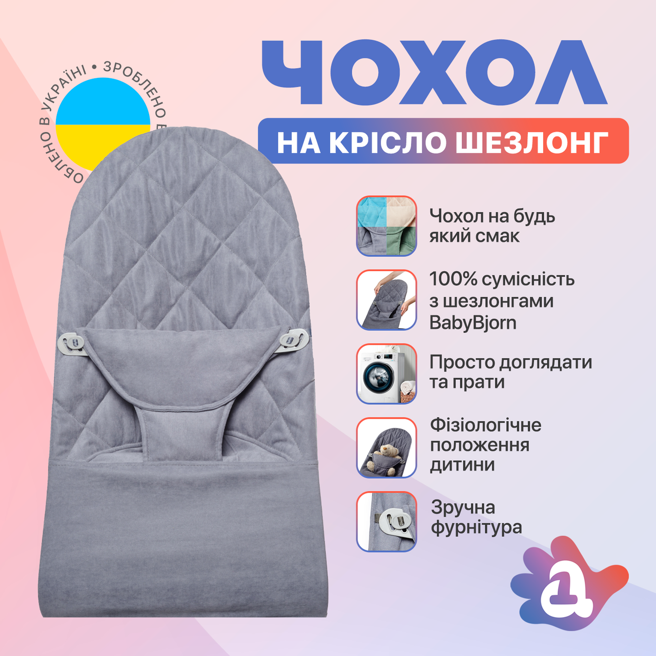 Змінний чохол на шезлонг Baby Bjorn Balance Soft колір темно-сірий в клітинку бавовна (BBS-00-02)