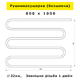 Водяна Рушникосушарка Змійовик 5 колін Безшовна з нержавійки Змійка П'ятиколінка нержавіючої сталі (без шва) 800х1000 гарантія, фото 5
