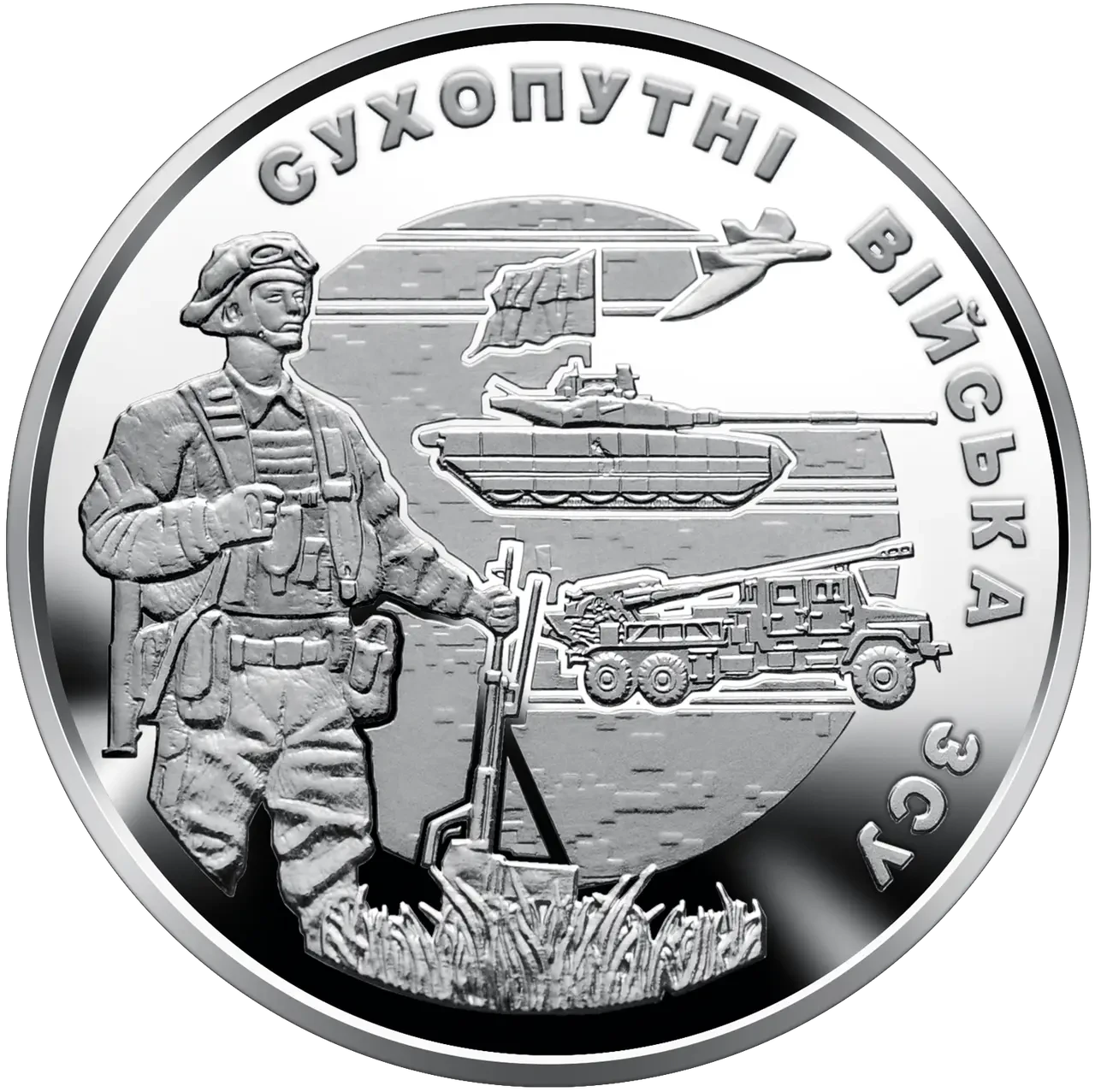 Монета 10 гривень 2021 Сухопутні війська Збройних сил України