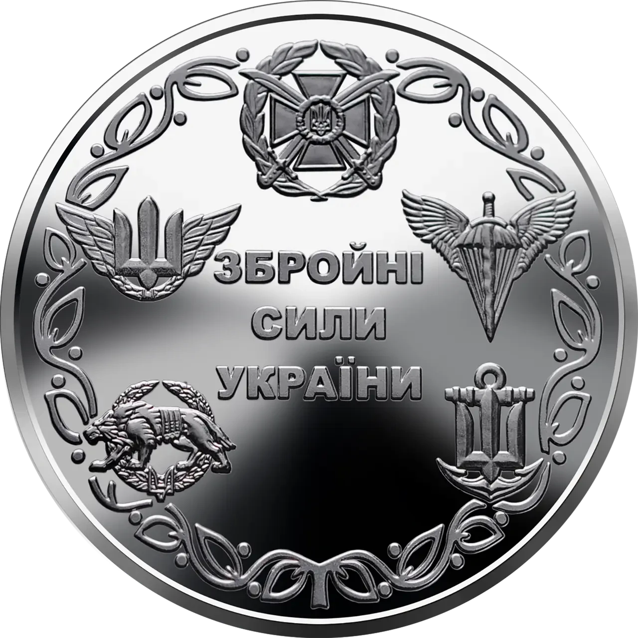 Монета 10 гривень 2021 Збройні сили України