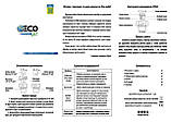 Перехідник для розпилювача ECOjet від виробника, фото 3