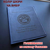 Шкіряна папка для паперів А4. Шкіряна папка на підпис