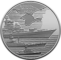 Монета 10 гривень 2022 Військово-морські Сили Збройних Сил України