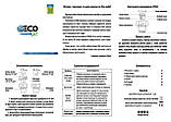 Відцентровий розпилювач экоджет ecojet зелений ECOjet.015 від виробника, фото 4