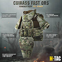 Максимальний захист, бронежилет (бронекостюм) М-ТАС QUIRASS QRS FAST MULTICAM