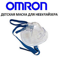 Маска детяча для Інгалятор Омрон (небулайзер) Omron