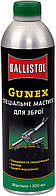 Олія збройова Ballistol Gunex-2000 / 500 мл (Спрій)