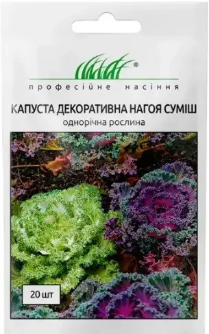 Капуста декоративна Нагоя 20 шт
