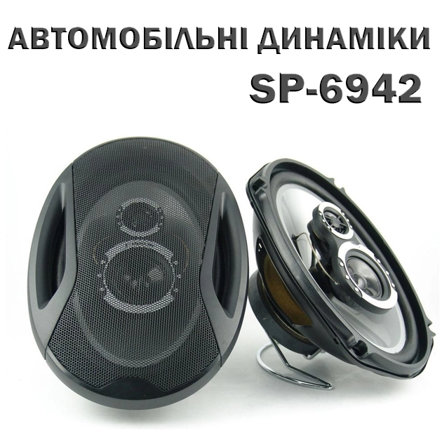 Автомобільні Динаміки SP-6942 Овали 6*9 , Колонки в Машину, Акустика в Авто