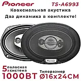 Автомобільні Динаміки TS-A6993S Овали 6*9 , Колонки в Машину, Акустика в Авто, фото 3