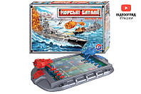 Настільна гра "Морські баталії" у коробці 1110 ТЕХНОК від магазину style & step