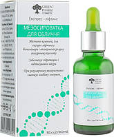 Мезосыворотка для лица - Green Pharm Cosmetic PH 5 (774065-2)