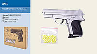 Іграшковий Пістолет метал ZM01 (36шт) кульки в кор.17 * 13 * 3,5 см від style & step