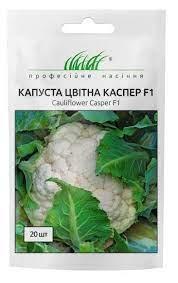 Капуста Каспер F1 цвітна, 20 шт