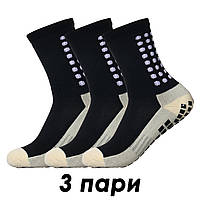 Футбольные тренировочные носки для спорта противоскользящие размер 39-45 набор 3 пары, черные