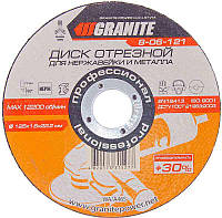 Диск абразивний відрізний для металу та нержавійки 125*1,6*22,2мм GRANITE