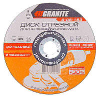 Диск абразивний відрізний для металу та нержавійки 150*2,0*22,2мм GRANITE