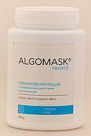 ALGOMASK Гипсовая маска Термомоделирующая с Охлаждающим действием, 250 г