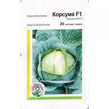 Капуста Корсума 20 нас
