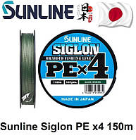 Шнур Sunline Siglon PE н4 150 метров (темн-зел.) 0.5/0.121mm 8lb/3.3kg. Япония.