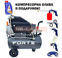 Компресор Forte FL-2T24N | 8 бар | 1.5 кВт | вхід: 200 л/хв | рес-р 24 л | Пневмонабір з 5 предметів | Олива 1л.