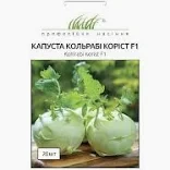 Капуста Користь F1 біла кольрабі, 20 шт