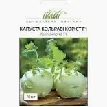 Капуста Користь F1 біла кольрабі, 20 шт