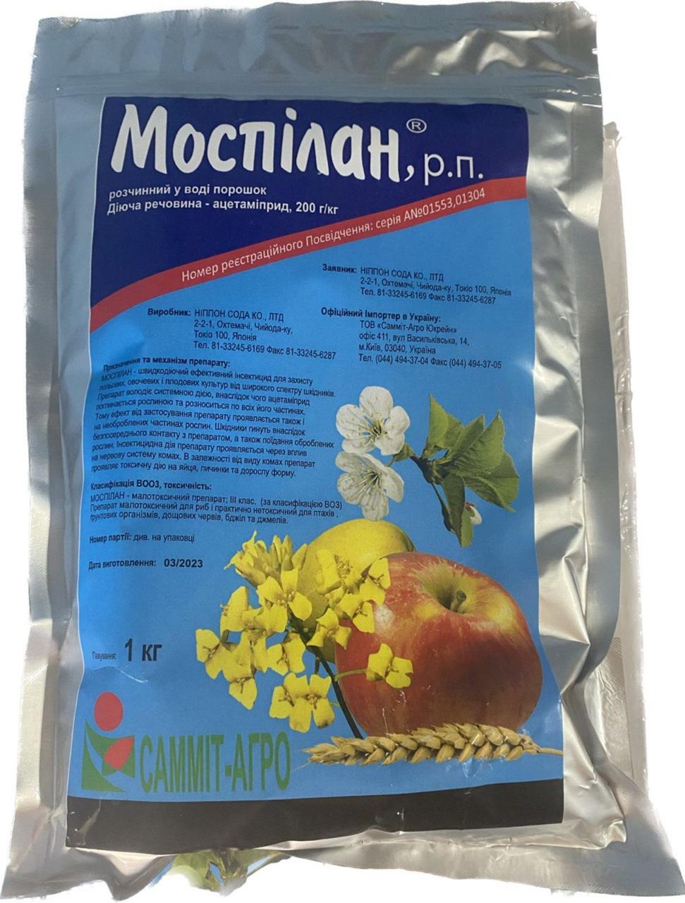 Інсектицид Моспілан 1 кг Контактно-системний Інсиктецид для Томаты, огірки, пшениця, яблоня, картофель, буряк