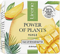 Олія для зняття макіяжу "Манго" Lirene Power Of Plants Mango Make-Up Remover Butter 45ml (1128016)