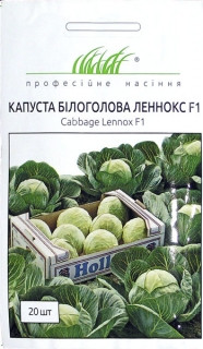 Капуста Леннокс F1, білокачанна, пізня, 20 шт