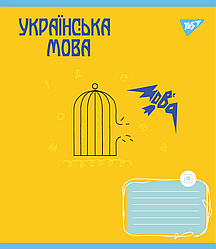 Зошит предметний YES 48 Ukraine forever набір 8 видів
