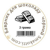 Кулинарный пищевой краситель для шоколада и кремов, краситель сухой для шоколада Черный Food Colours 2 г