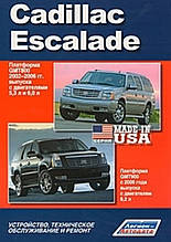 Книга CADILLAC ESCALADE Бензин Моделі 2002-2006 рр. Керівництво по ремонту та експлуатації