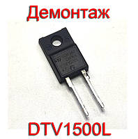 Диод DTV1500L (1500V 6A) TO-220AC, Демонтаж (ОРИГІНАЛ)