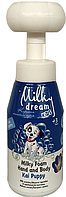 Детская очищающая пенка для рук и тела Milky Dream Kids Щенок Кай 350 мл (4820205303814)