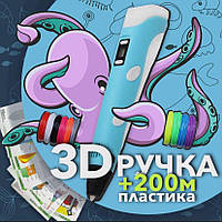 3D ручка с дисплеем и трафаретами + ПЛАСТИК Голубой, 200 метров